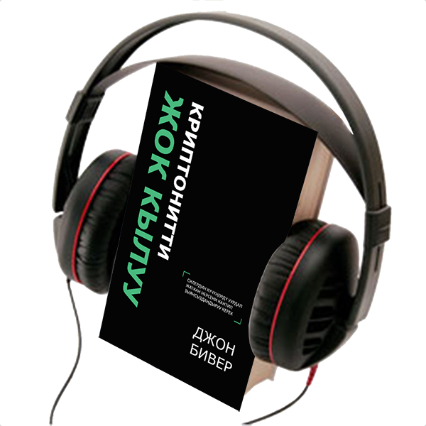 KILLING KRYPTONITE, AUDIO BOOK